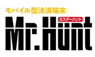 モバイル型決済端末 Mr.Hunt001（ミスターハント）