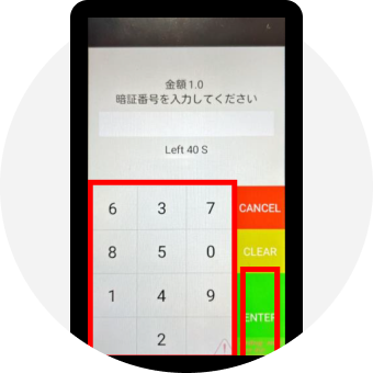  暗証番号の入力1<span>（必要な場合のみ）</span>